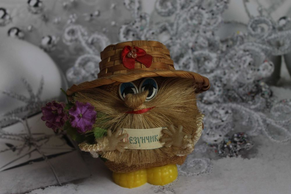 Оберег Домовой ВЕЗУНЧИК и компания)))