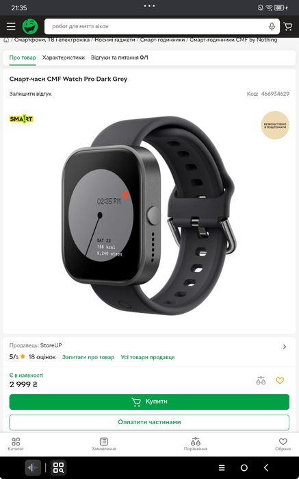 Смарт годинник. CMF by Nothing Watch Pro