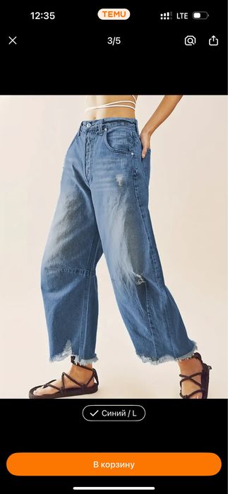 Джинси жіночі Wide Leg