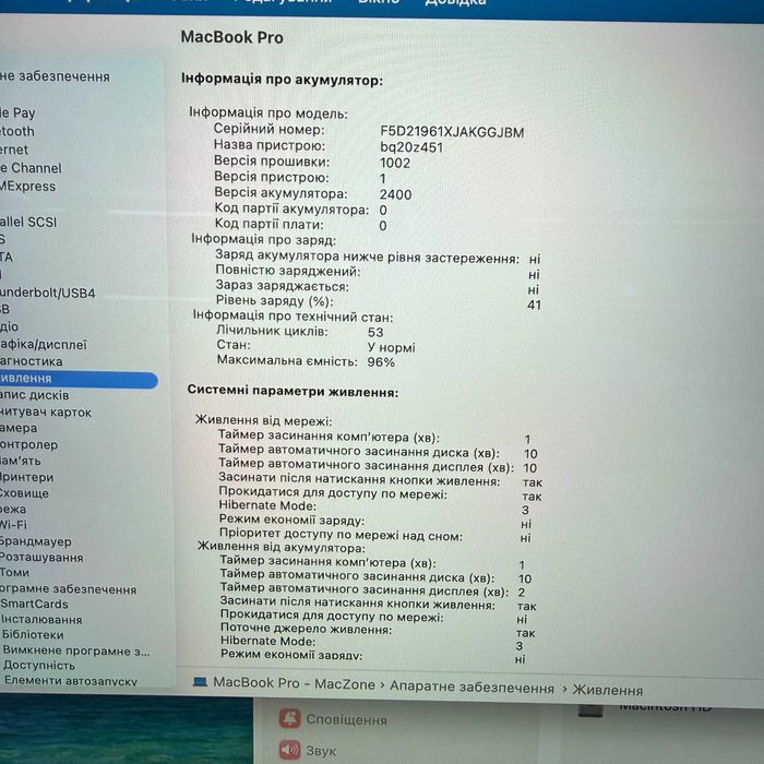 MacBook Pro 13 2023 (M1/8gb/256ssd) Гарантія. 40409SV