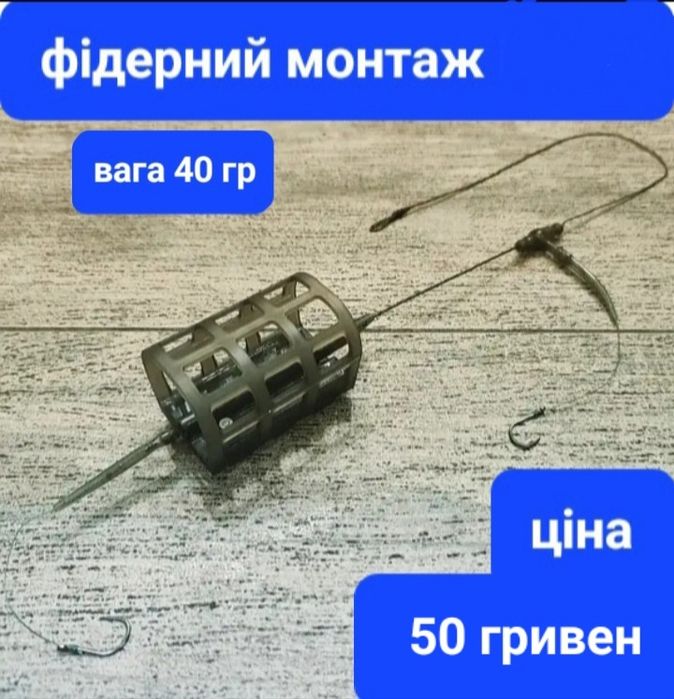 Фідерні монтажі на два гачка