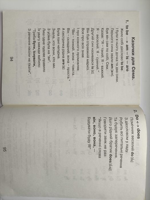 Pastime 2,3. Навчальний посібник з англійської мови . І. Райманова