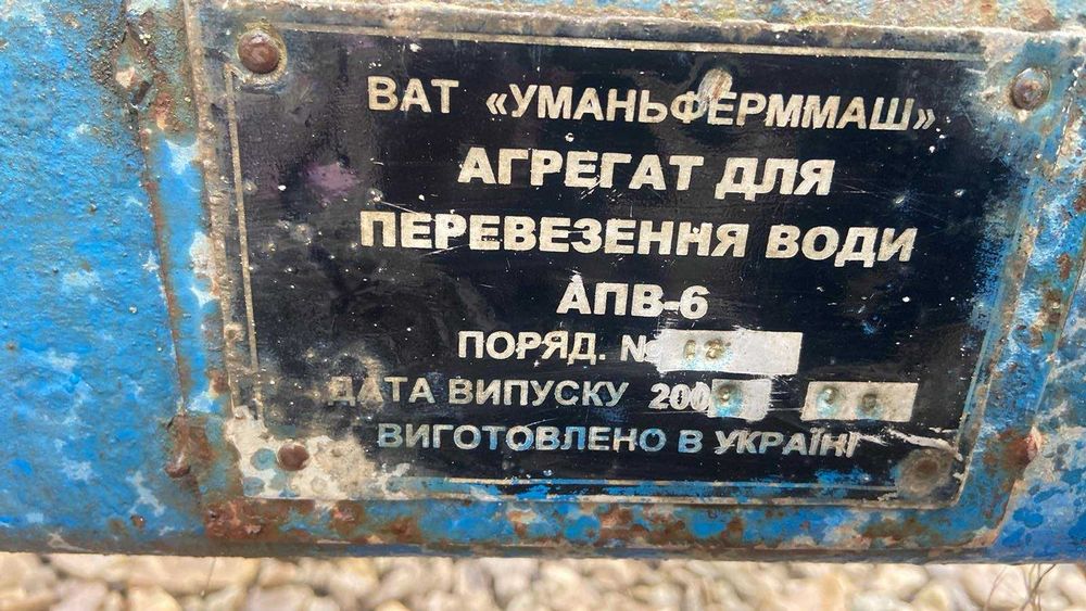 Причіп-цистерна АПВ-6