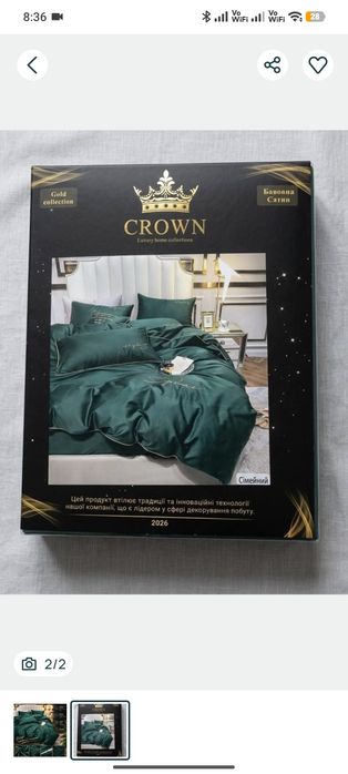 Постіль CROWN Gold Collection | сімейна | сатин | 2 підковдри