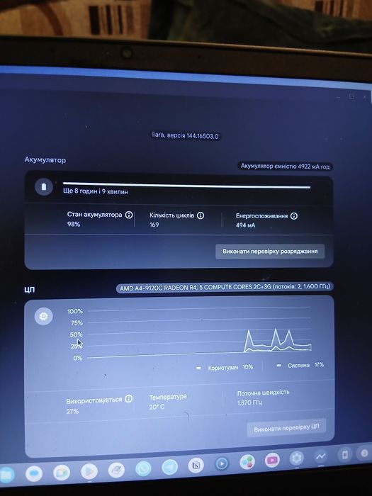 Cromebook Lenovo S345