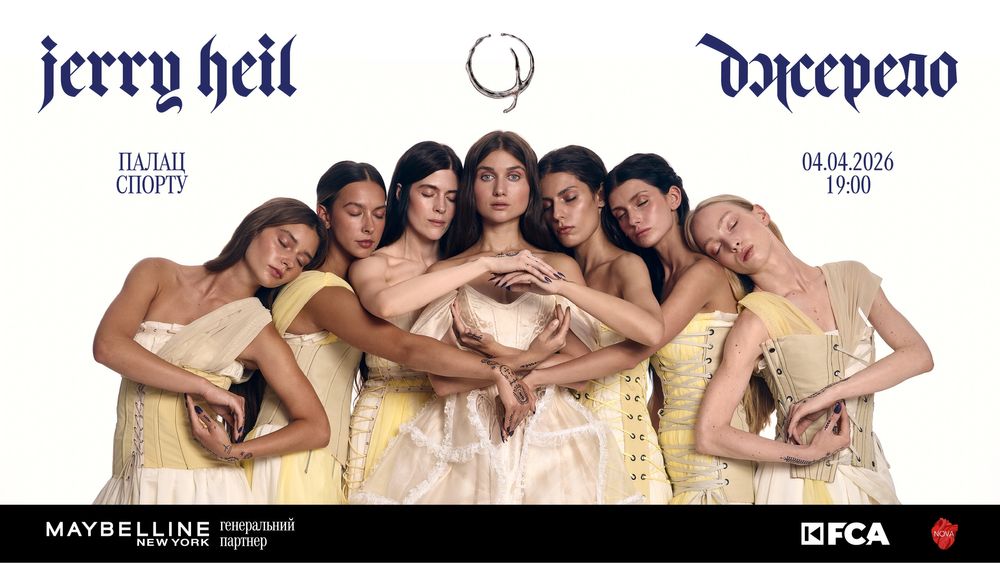 Продам квитки на концерт Джері Хейл 04.04 в палаці спорту