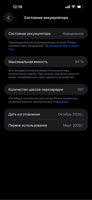 Продам Iphone 16 Pro Max e-sim 256