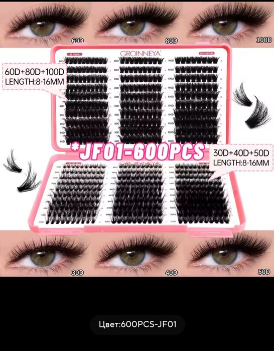 Ресницы для наращивания