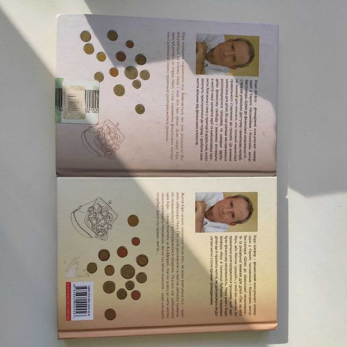 "пес на ім"я мані" бодо шефер