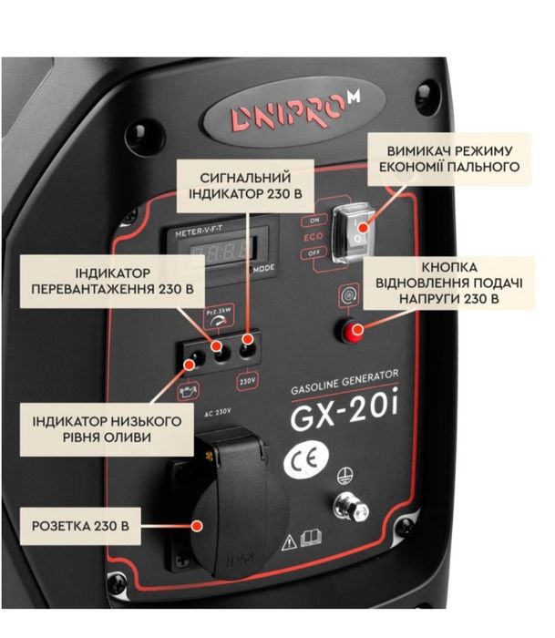 Інверторний бензиновий генератор Dnipro-M GX-20I