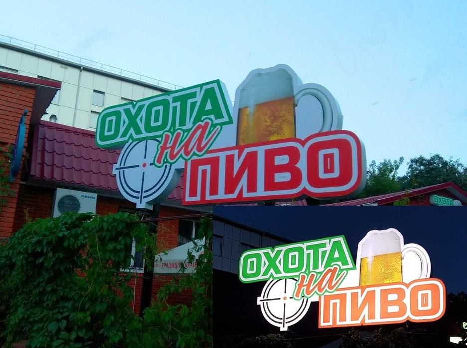 Вывеска, Об'ємні букви, Світловий короб, Вітрини, Лайтбокс