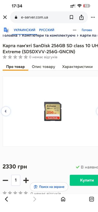 Флешка 256G(180mb/s