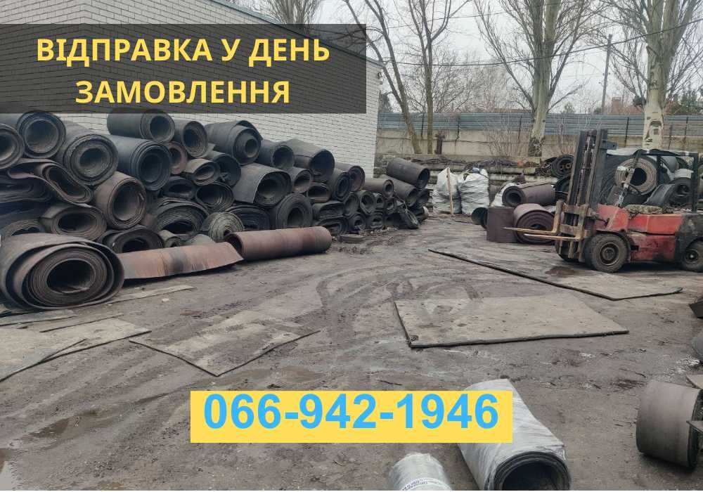 Б/У Конвеєрні / Траноспортерна стрічки! Стрічка! ПРЯМЕ ПОСТАЧАННЯ!