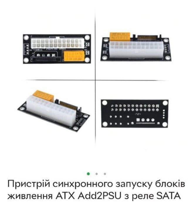 Пристрій синхронного запуску блоків живлення ATX Add2PSU з реле 4pin M