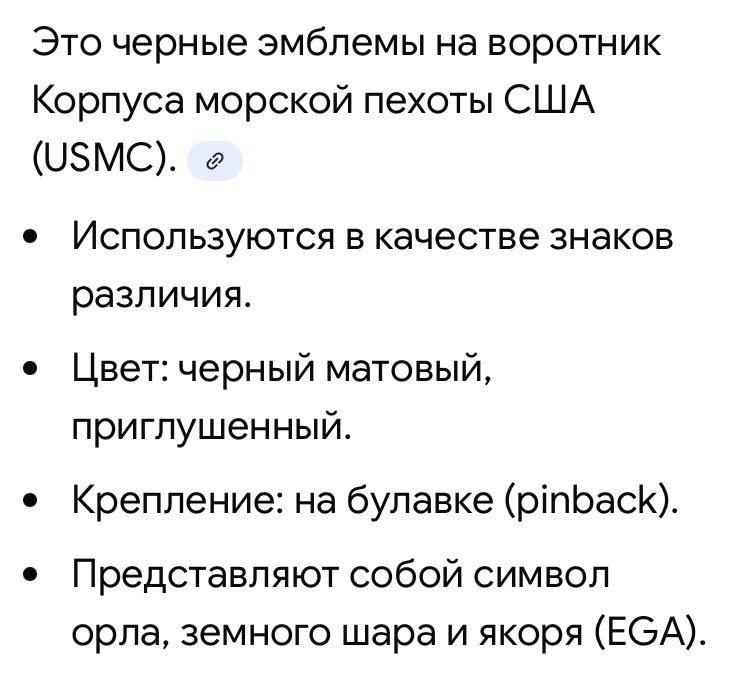 Знак морской пехоты США