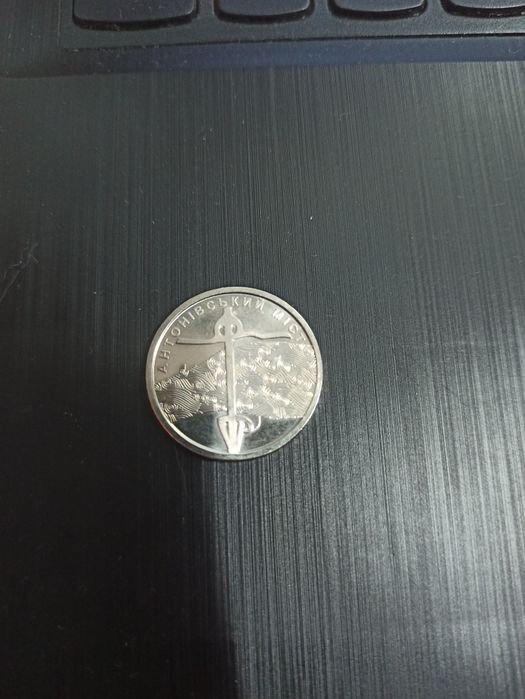 Колекційна 10 грн. Подарунок