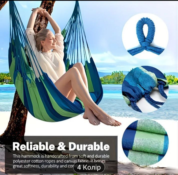 Крісло - гамак для двору, саду , тераси