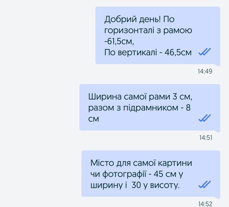 Рама деревяна  для картини