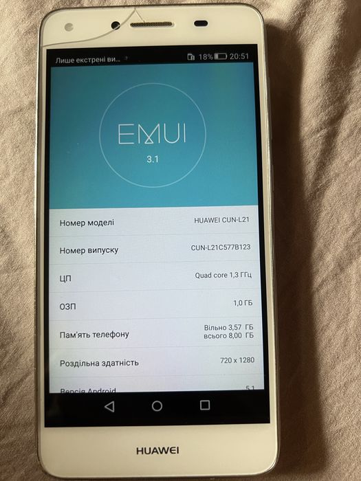 Телефон Huawei CUN-L21