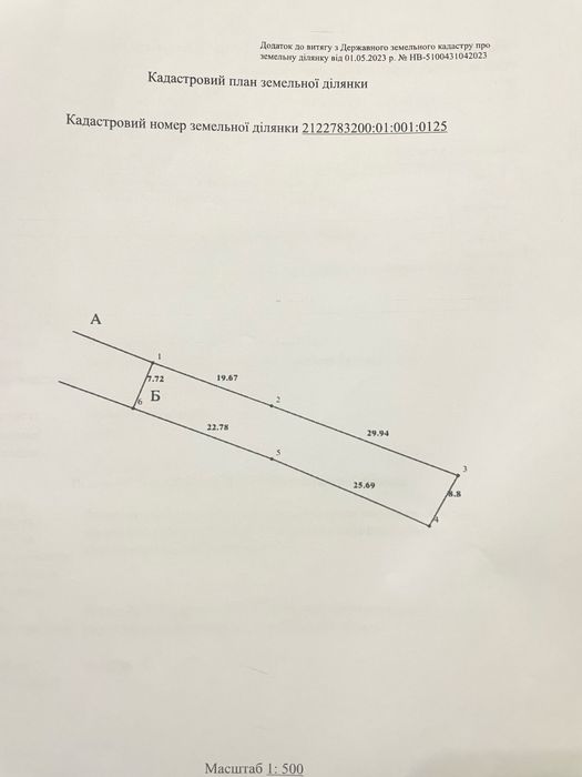 Комерційна земельна ділянка траса Киів - Ужгород