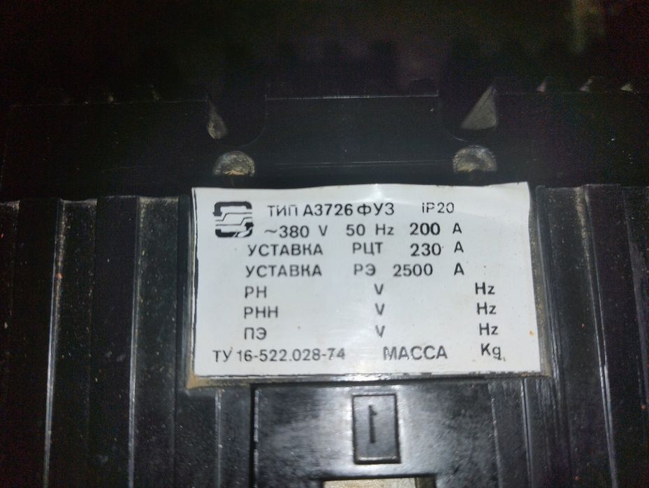 Автомати бу 380 Вт 80 та 200 А