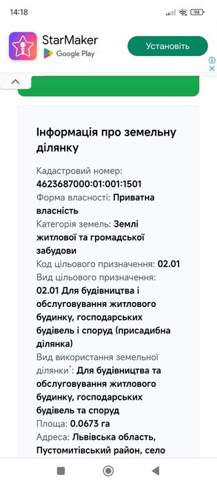 Продам ділянку під лісом