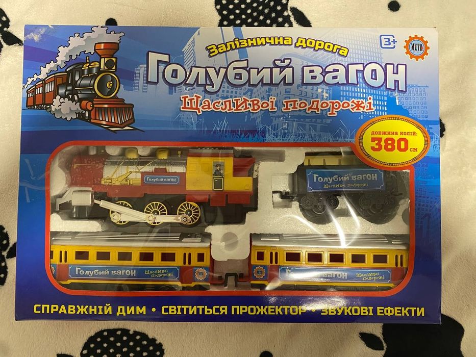 Детская игрушечная железная дорога с поездом вагонами и дымом Голубой Вагон 380 см на батарейках