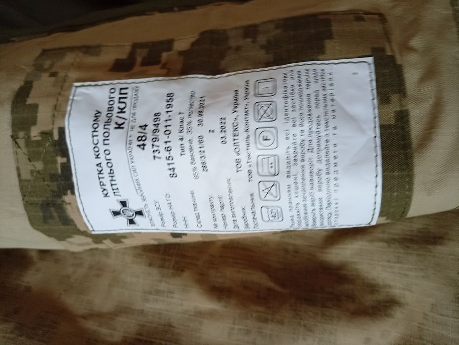 Тактичний військовий кітель піксель