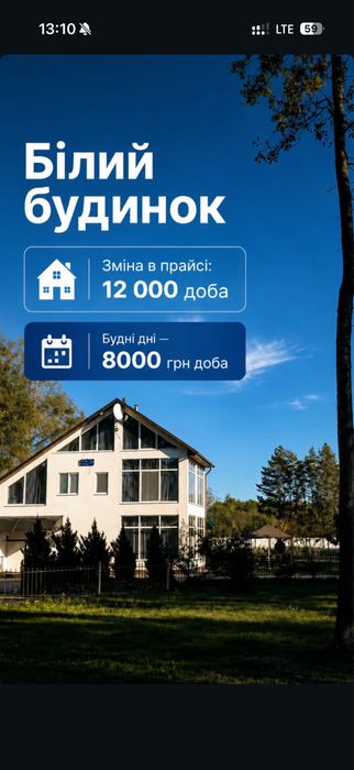 Будинок у Київській області в лісі подобово від господарів