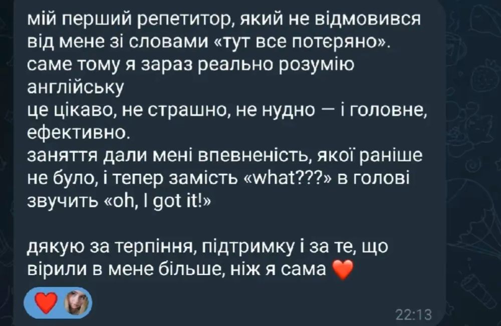 Репетитор з англійської з ЄС освітою