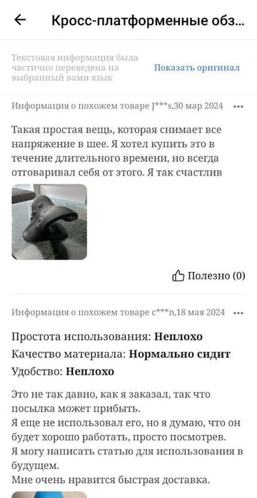 Розтягиватель для шеи подушка для массажа шеи