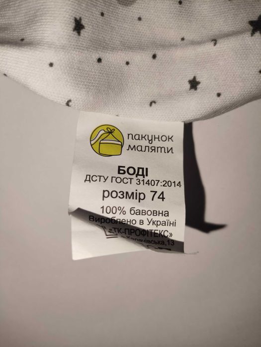 Дитяча боді з коротким рукавом 5шт в гарному стані.