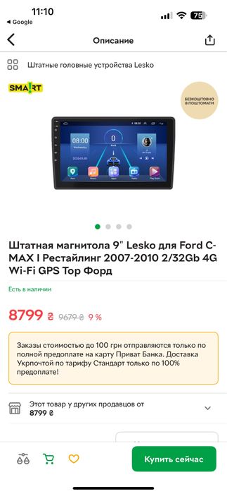 Автомагнитолла новая