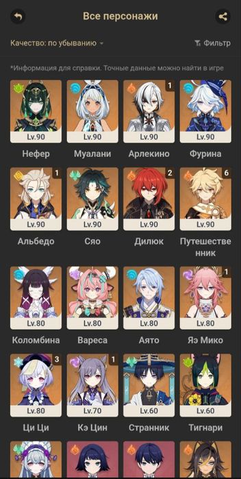 Обменяю аккаунт в геншине