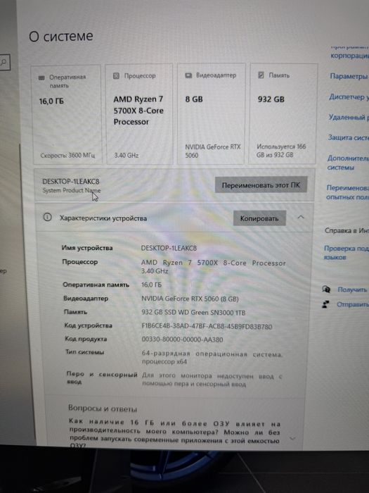 ПК Ryzen 7 RTX5060