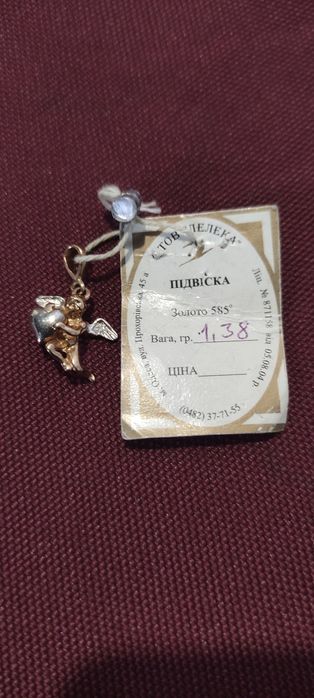 підвіска золота 585.  Харків, золото по вартості лома. При зустрічі