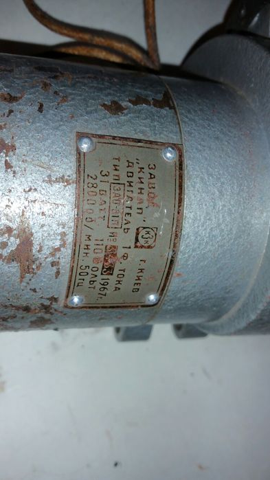 двигатель "Кинап" СССР