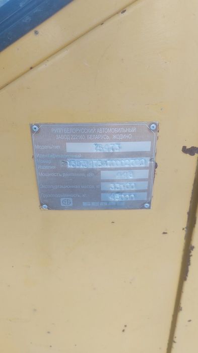 Продам Белаз. Двигатель Cummins.Коробка 5 ступенчатая.