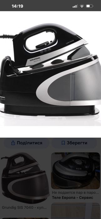 Парогенератор Grundig SIS 7040