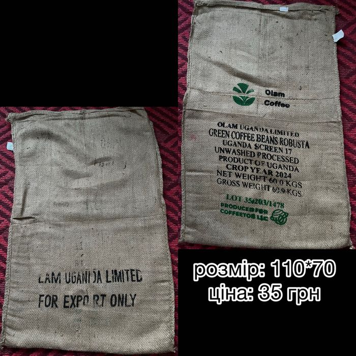 Продам джутові мішки