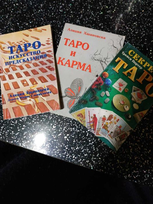 Фэн-Шуй, Таро, Эзотерика ,Психология.