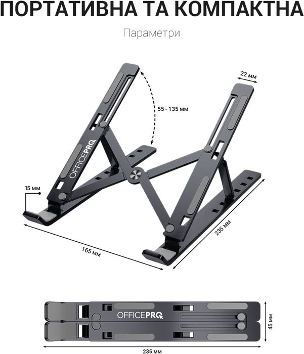 Підставка для ноутбука OfficePro LS320G