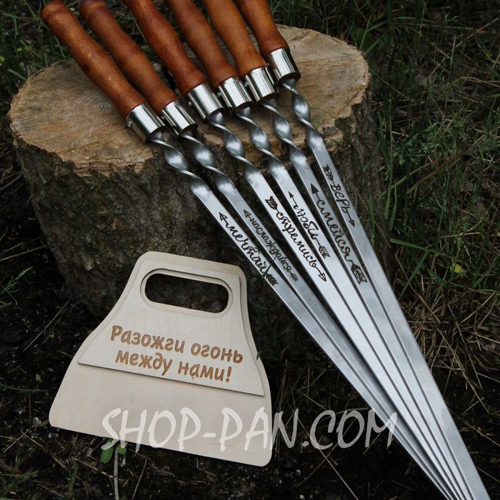 Шампура с деревянной ручкой на подарок с гравировкой