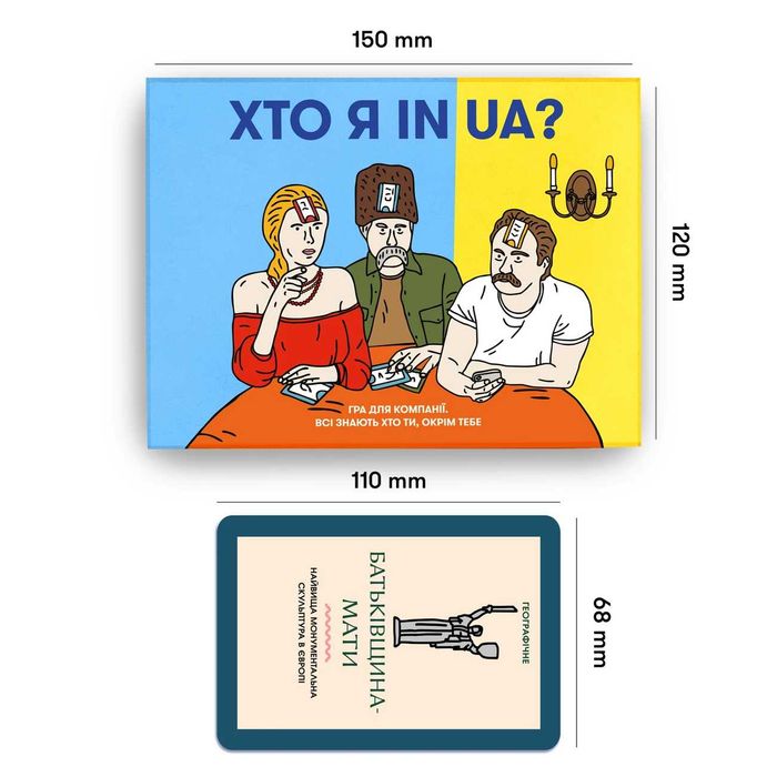 Настільна гра для компанії «Хто я in UA?»