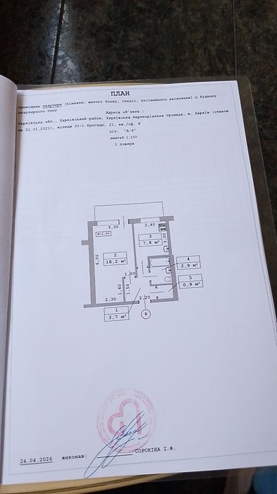 Продам 1 к.кв.вул.Грицевця 21,1/9 від власника