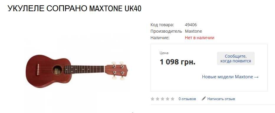Продам укулеле cопрано