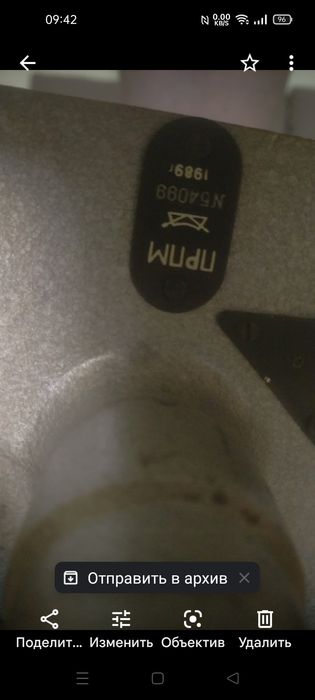 Прибор оптической рихтовки пути ПРПМ