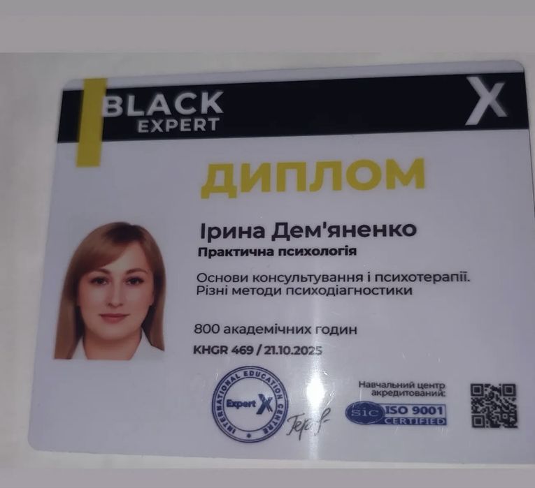 Психолог онлайн • Підтримка • Спокій • Розуміння
