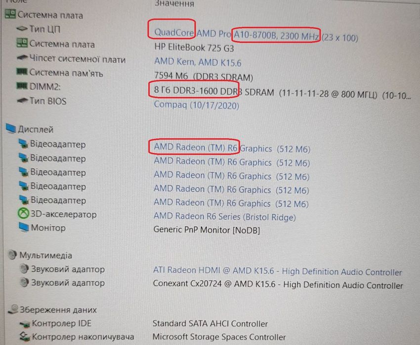 HP EliteBook 725 G3 AMD A10-8700B\ 12.5" FullHD IPS\ SSD NEW\ 4 години