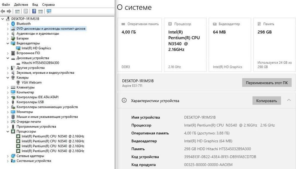 4- ядерный ноутбук ACER (Intel Bay Trail-M / 17,3" 1600*900 pix )